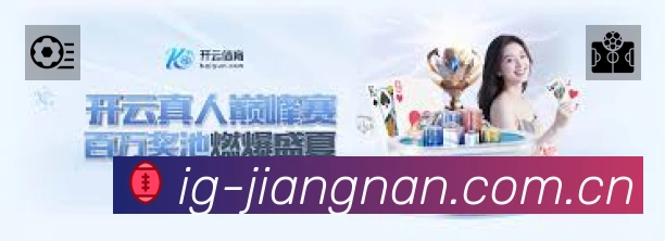 扫码下载江南体育App