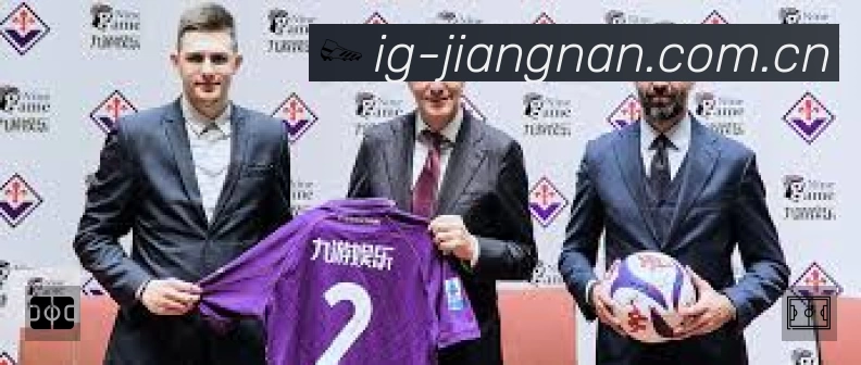 江南体育安全价值